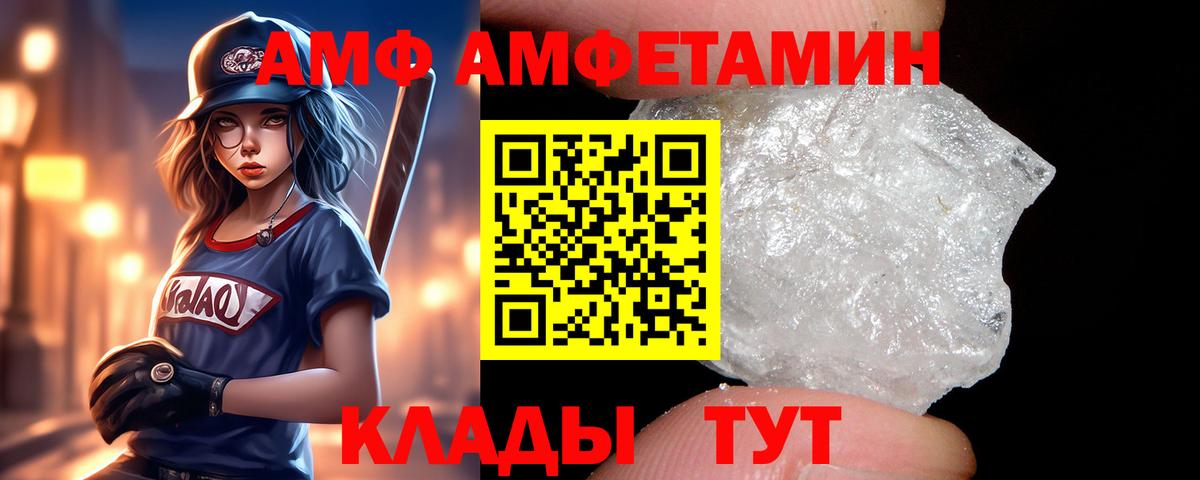 shop Telegram  АМФ  Вход с VPN  Amphetamine 98%  Лесной 
