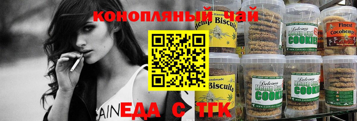 Canna-Cookies марихуана  Вход с VPN  Лесной 