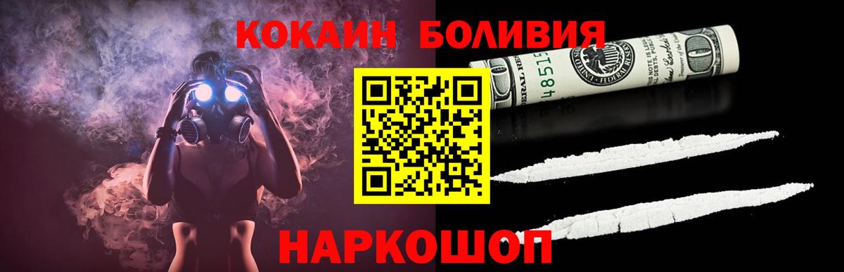 Кокаин FishScale  Вход с VPN  Лесной 