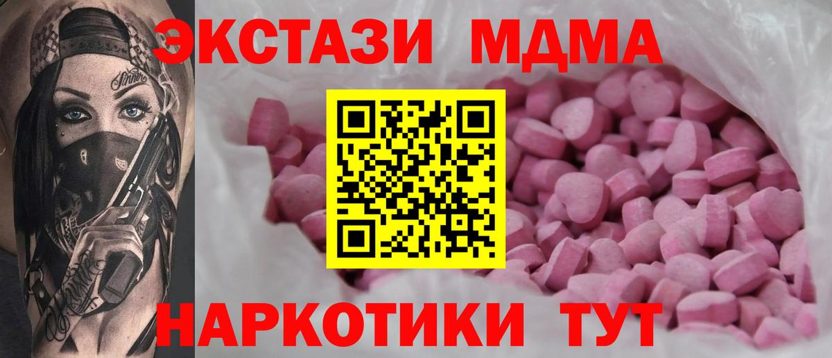 купить наркотики сайты  Ecstasy mix  ЭКСТАЗИ 280мг  Вход с VPN  Лесной 