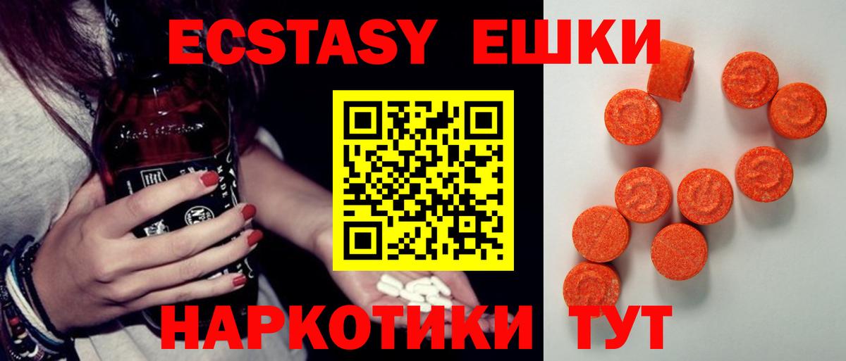 Ecstasy диски Лесной