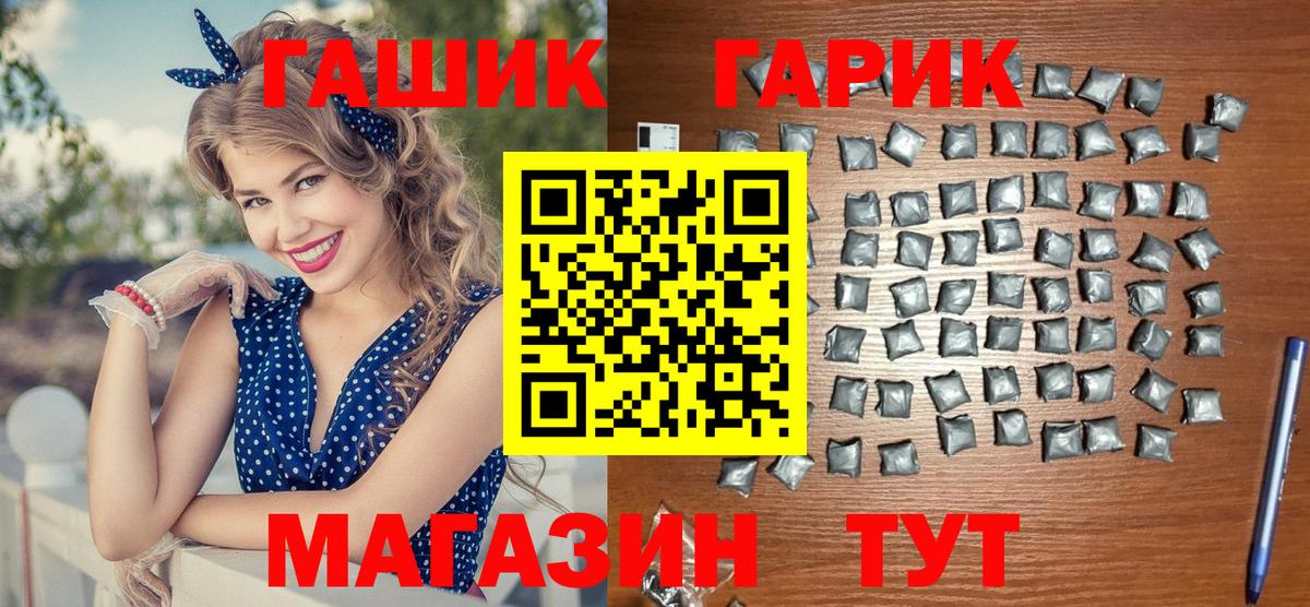 где можно купить   ГАШИШ  Вход с VPN  Лесной  Гашиш Изолятор  ГАШИШ убойный 
