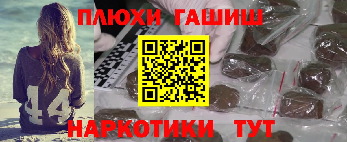 ГАШ убойный Лесной