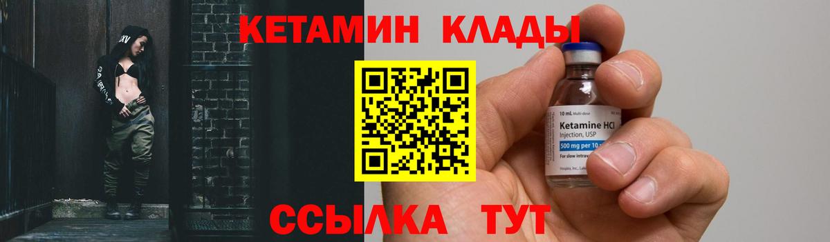 Лесной  Кетамин VHQ  Кетамин ketamine  Вход с VPN 