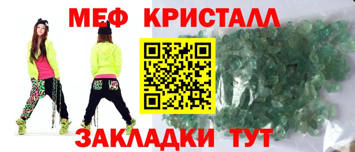 МЕФ  Вход с VPN  Мефедрон  Мефедрон мяу мяу  Лесной 