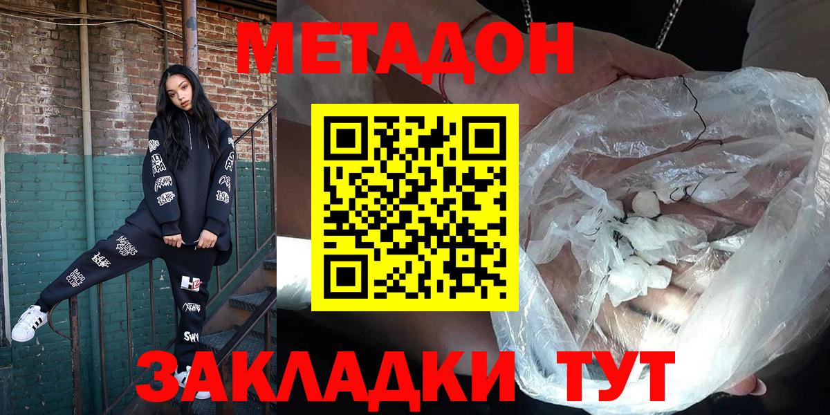 darknet какой сайт  Вход с VPN  Лесной  Метадон methadone  Метадон VHQ 