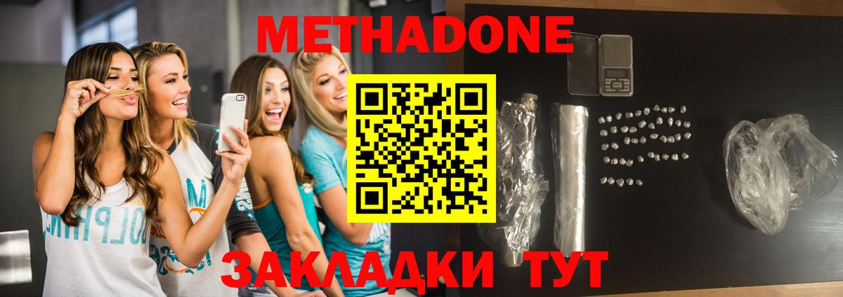 Метадон белоснежный Лесной