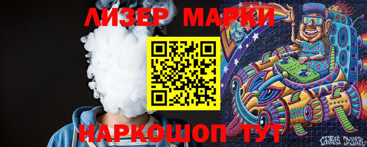 Марки N-bome 1,5мг  Вход с VPN  Наркотические марки  Лесной 