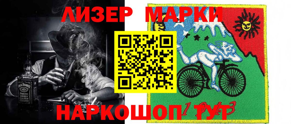 Марки N-bome 1,8мг Лесной