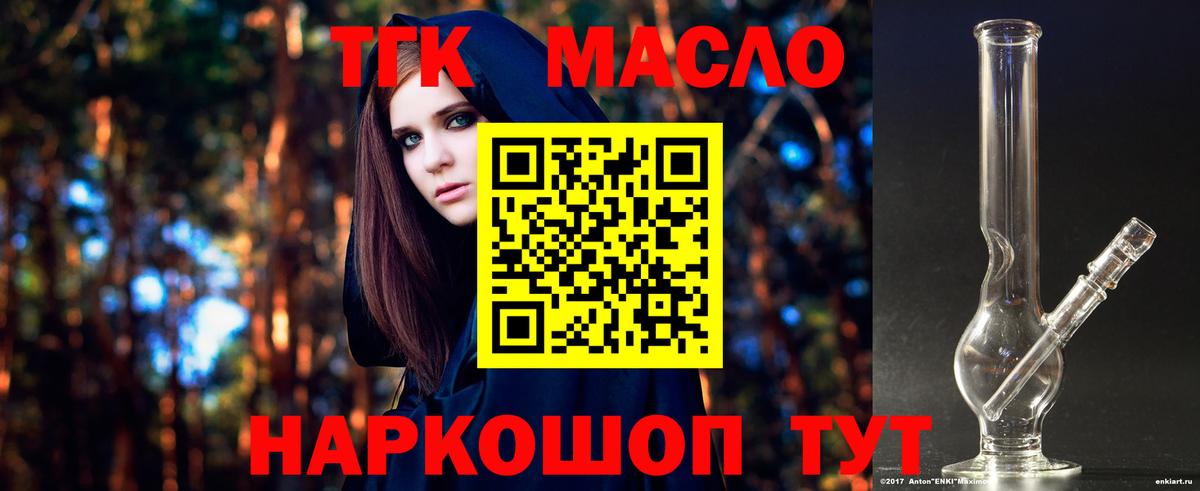 ТГК концентрат  Вход с VPN  Лесной  хочу наркоту  OMG   Дистиллят ТГК THC oil 